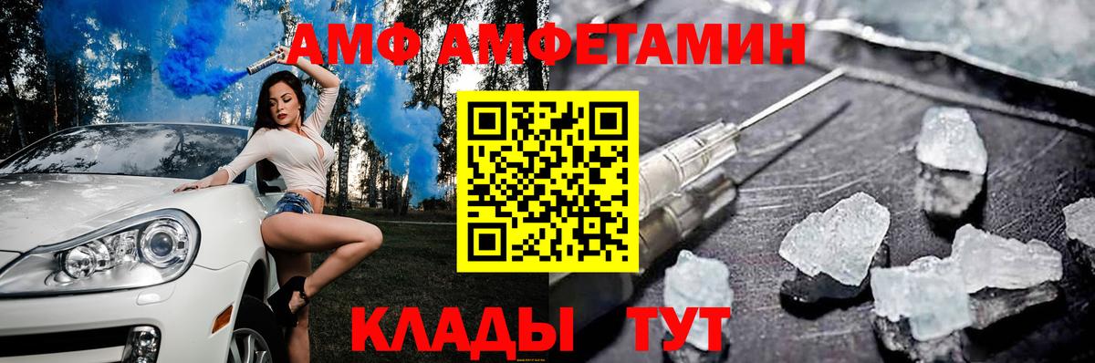 Амфетамин Premium Нягань