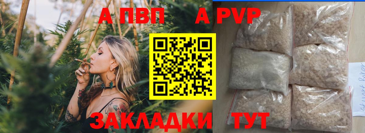 Альфа ПВП СК КРИС  A-PVP мука  наркошоп  Нягань  Alfa_PVP СК КРИС  Вход с VPN 