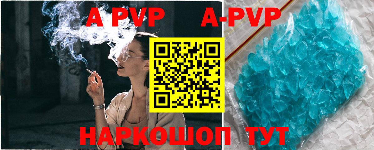 Alpha PVP кристаллы Нягань