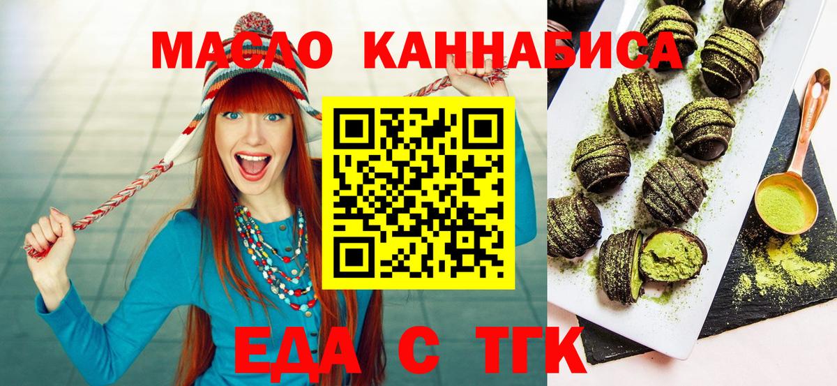 Нягань  Еда ТГК марихуана  Вход с VPN 