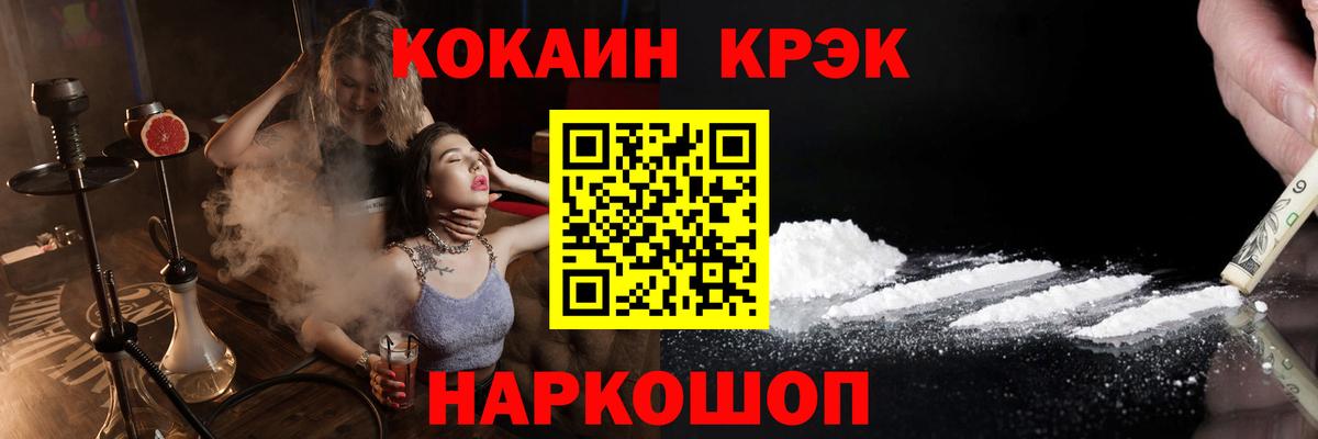 Нягань  КОКАИН Эквадор  Вход с VPN  Кокаин Колумбийский 