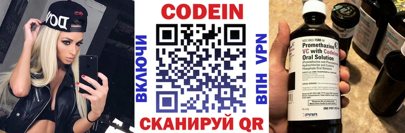 mega онион  Нягань  Кодеиновый сироп Lean Purple Drank  наркота 