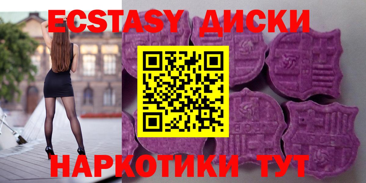 Нягань  Ecstasy VHQ  Экстази Punisher  Вход с VPN 