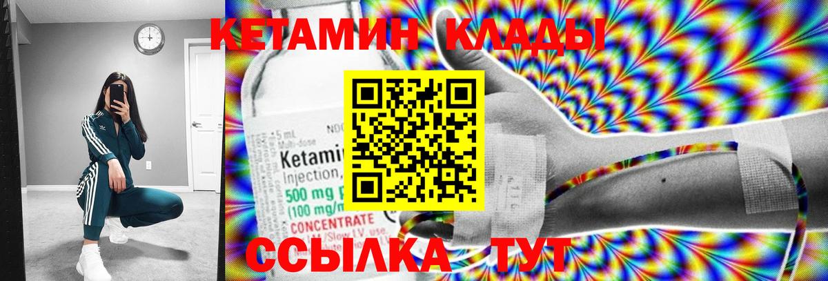 КЕТАМИН ketamine  Кетамин ketamine  Нягань  Вход с VPN 