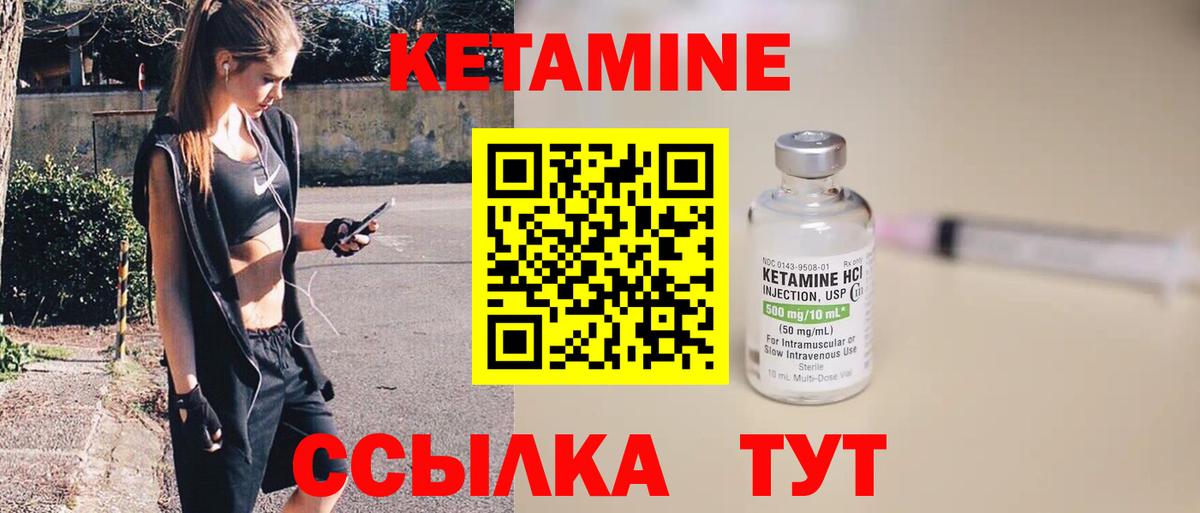 Кетамин ketamine Нягань