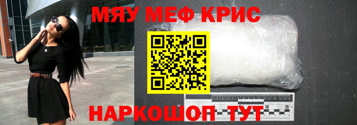 купить наркотики цена  Меф  Вход с VPN  Мефедрон мука  Меф mephedrone  Нягань 