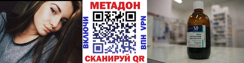 Метадон methadone  Нягань 