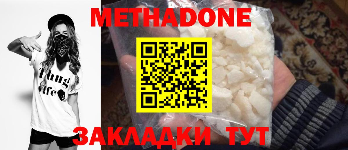 Метадон мёд Нягань