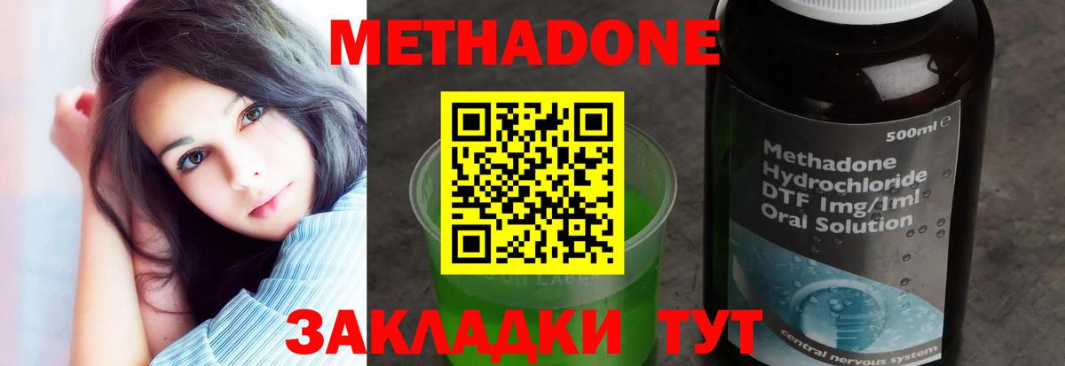 блэк спрут сайт  МЕТАДОН мёд  Нягань  Вход с VPN  МЕТАДОН methadone 