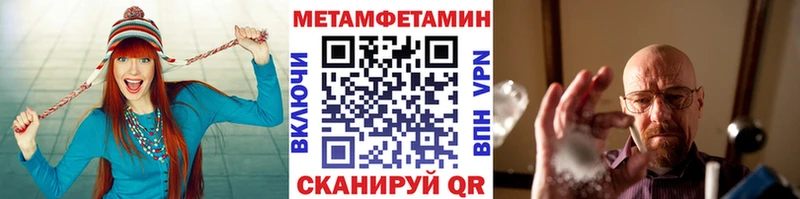 цена Нягань МЕТАМФЕТАМИН мет