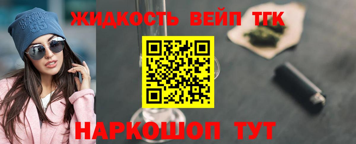 Дистиллят ТГК Wax Нягань